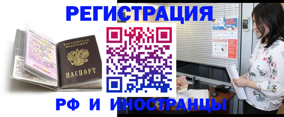 временная регистрация для школы в Новосибирской области