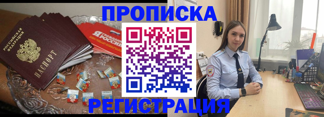 регистрация для школы в Новосибирской области